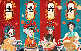 热干面工装背景