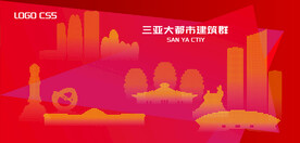 三亚都市建筑群