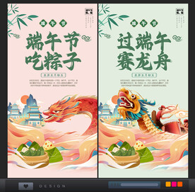 端午节海报