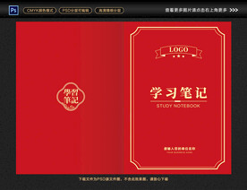 学习笔记封面图片