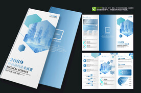 科技企业公司宣传三折页