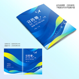 蓝色画册封面