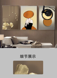 现代轻奢光影抽象几何人物无框画