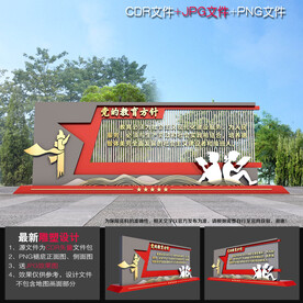 党的教育方针小品