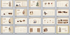 中医药文化宣传PPT