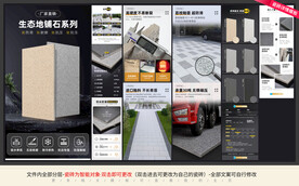 瓷砖详情页
