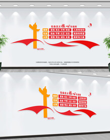 社会主义核心价值观