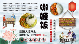 咖喱饭