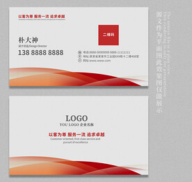 简约名片设计模板