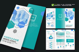 创意简约医疗折页宣传单