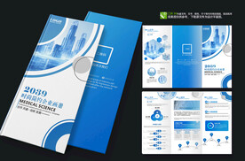 大气蓝色科技公司三折页
