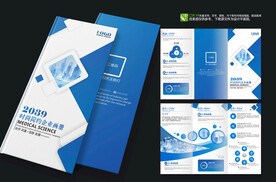 时尚科技蓝色企业三折页