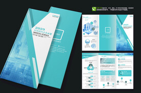 科技公司产品宣传三折页