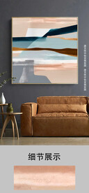 现代简约抽象水彩油画沙发装饰画