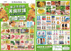 超市促销DM海报