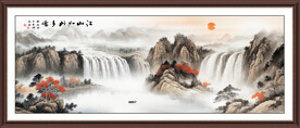 客厅山水画