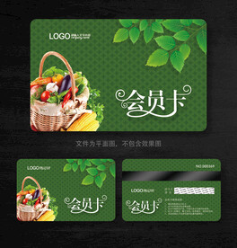蔬果会员卡