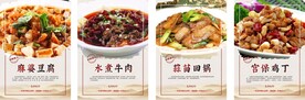 菜品海报