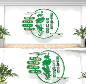 廉政文化墙