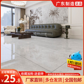 瓷砖主图直通车