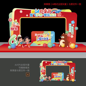六一儿童节门头