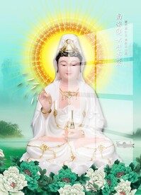 南海观世音菩萨图片