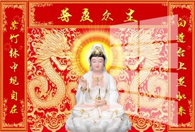 南海观世音菩萨图片