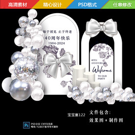 白银色花卉周年纪念日生日蝴蝶结