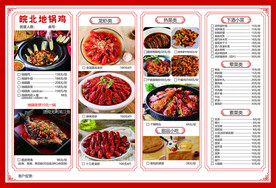 菜单 菜谱 菜名 