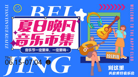 夏日市集主视觉