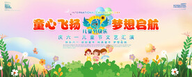 童心飞扬