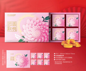 月饼包装 中秋礼盒