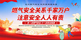  燃气安全标语