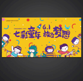 儿童节六一海报