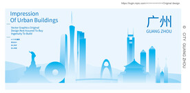 广州建筑