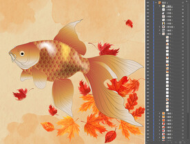 秋天金鱼