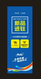 新品进驻