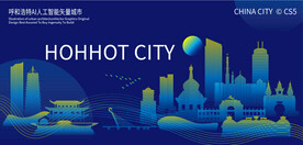 呼和浩特AI人工智能矢量城市