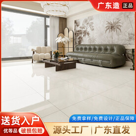 瓷砖主图直通车