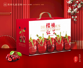 樱桃包装 车厘子礼盒