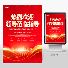 热烈欢迎