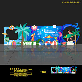 夏天夏日美陈造型布置