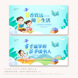 读书