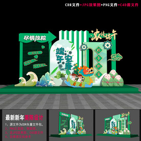 端午商场活动美陈