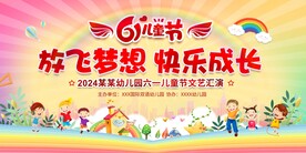六一儿童节