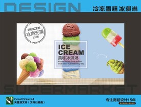 冷冻雪糕画面