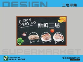 三鸟广告画