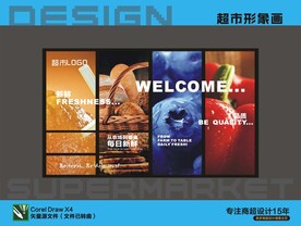 超市生鲜形象画