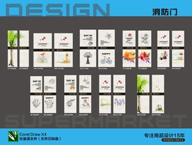 消防门画面