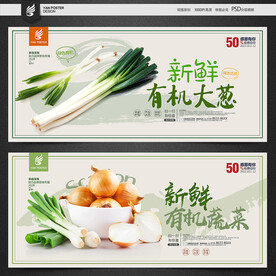大葱